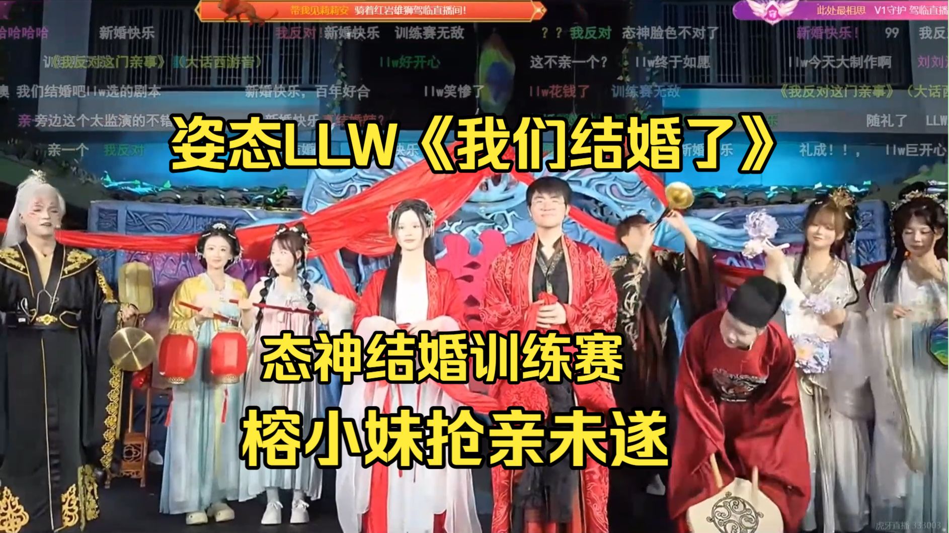 能心横店短剧拍摄的古装多人同框画面（B站回放封面）