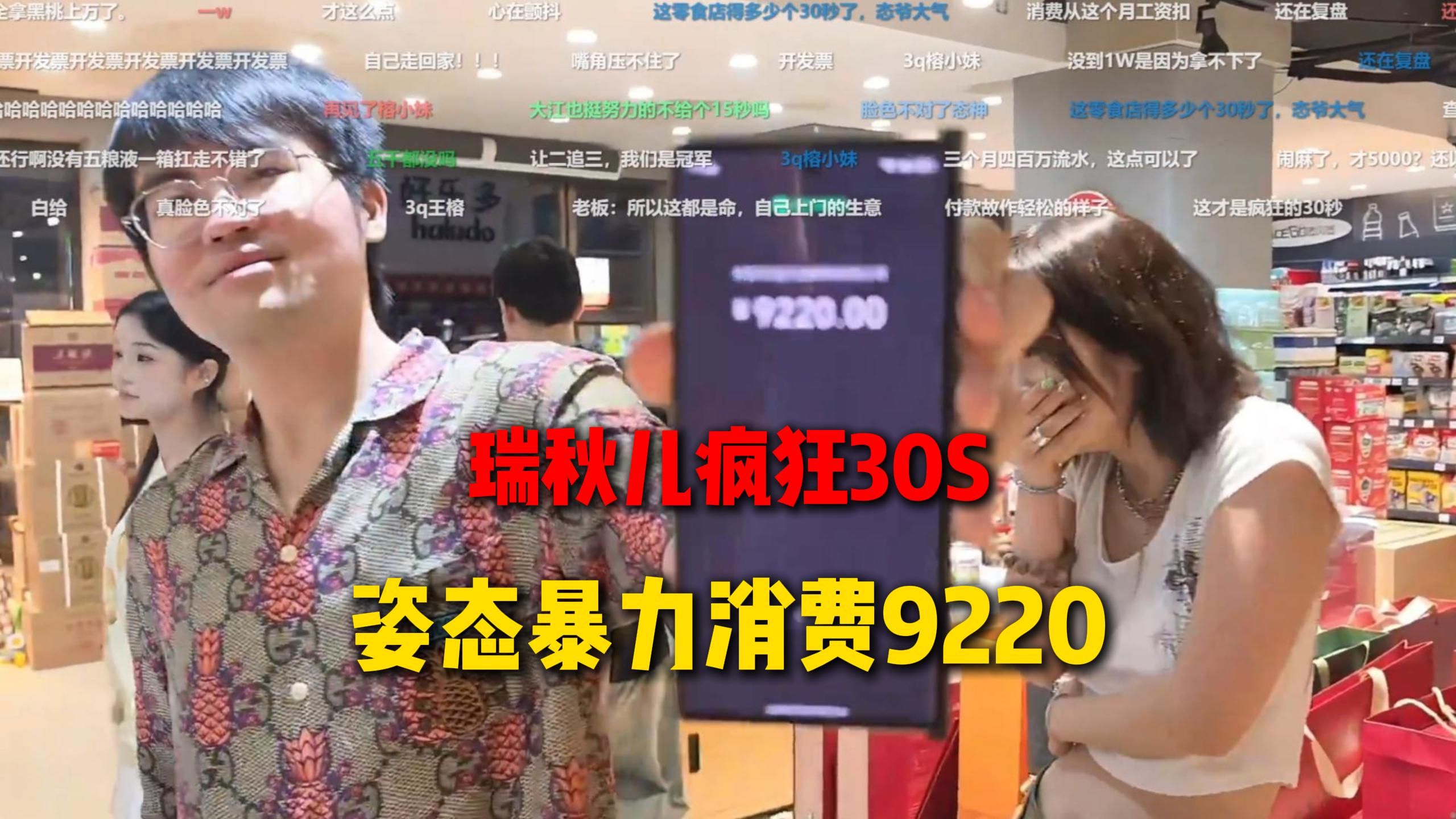 【瑞秋儿】姿态奖励疯狂30S，瑞秋依旧雷霆跑姿震撼全场！！！