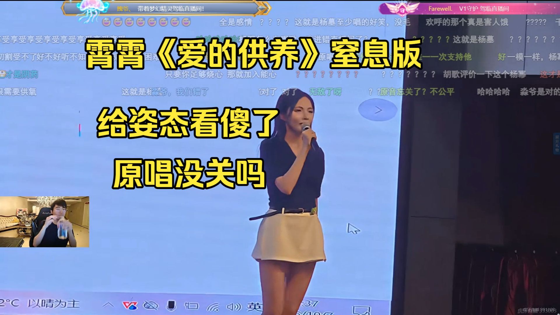 10.7【能心】霄霄演唱《爱的供养》窒息版，给姿态看傻了，不愧是能心杨幂。