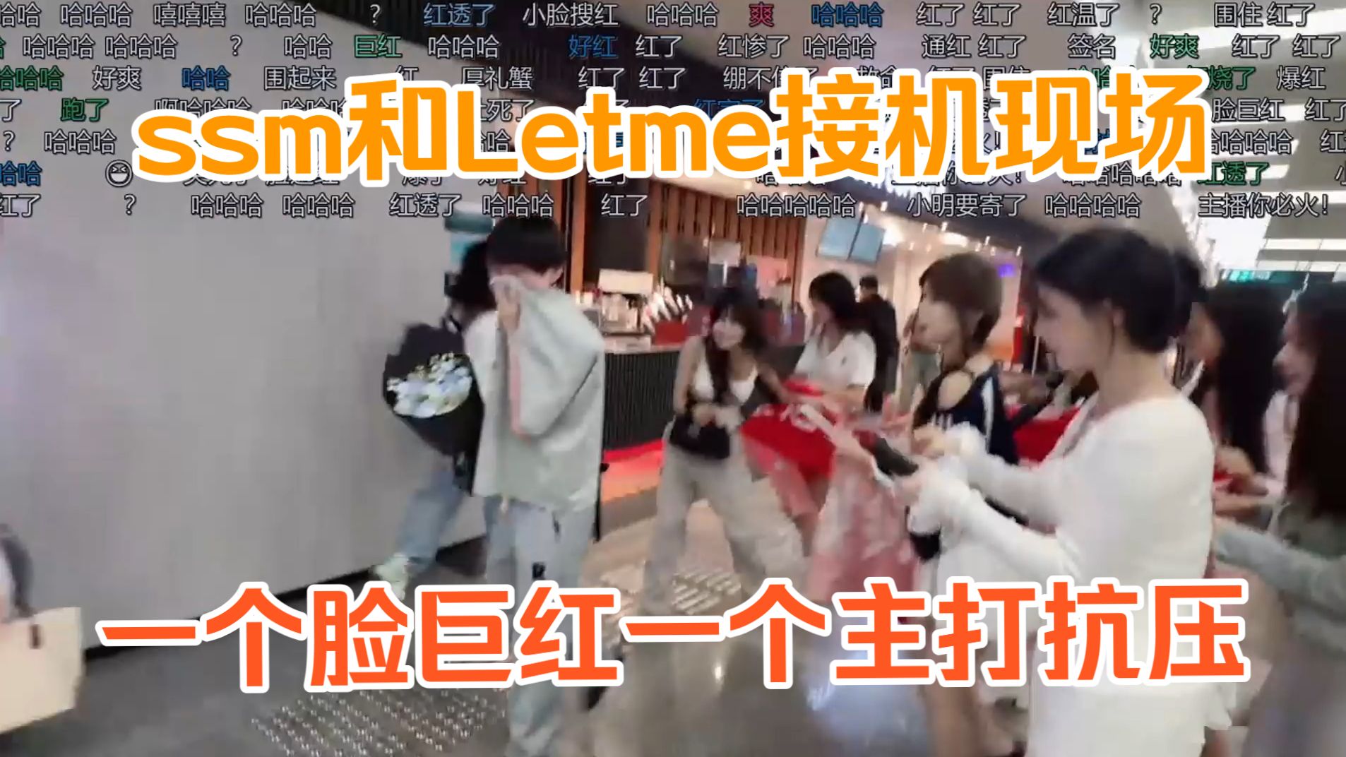 Ming和Letme参加AJ大连团播接机现场